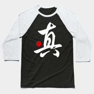 Truth in Chinese Character Symbol Calligraphy Stamp Seal Japanese Kanji Baseball T-Shirt